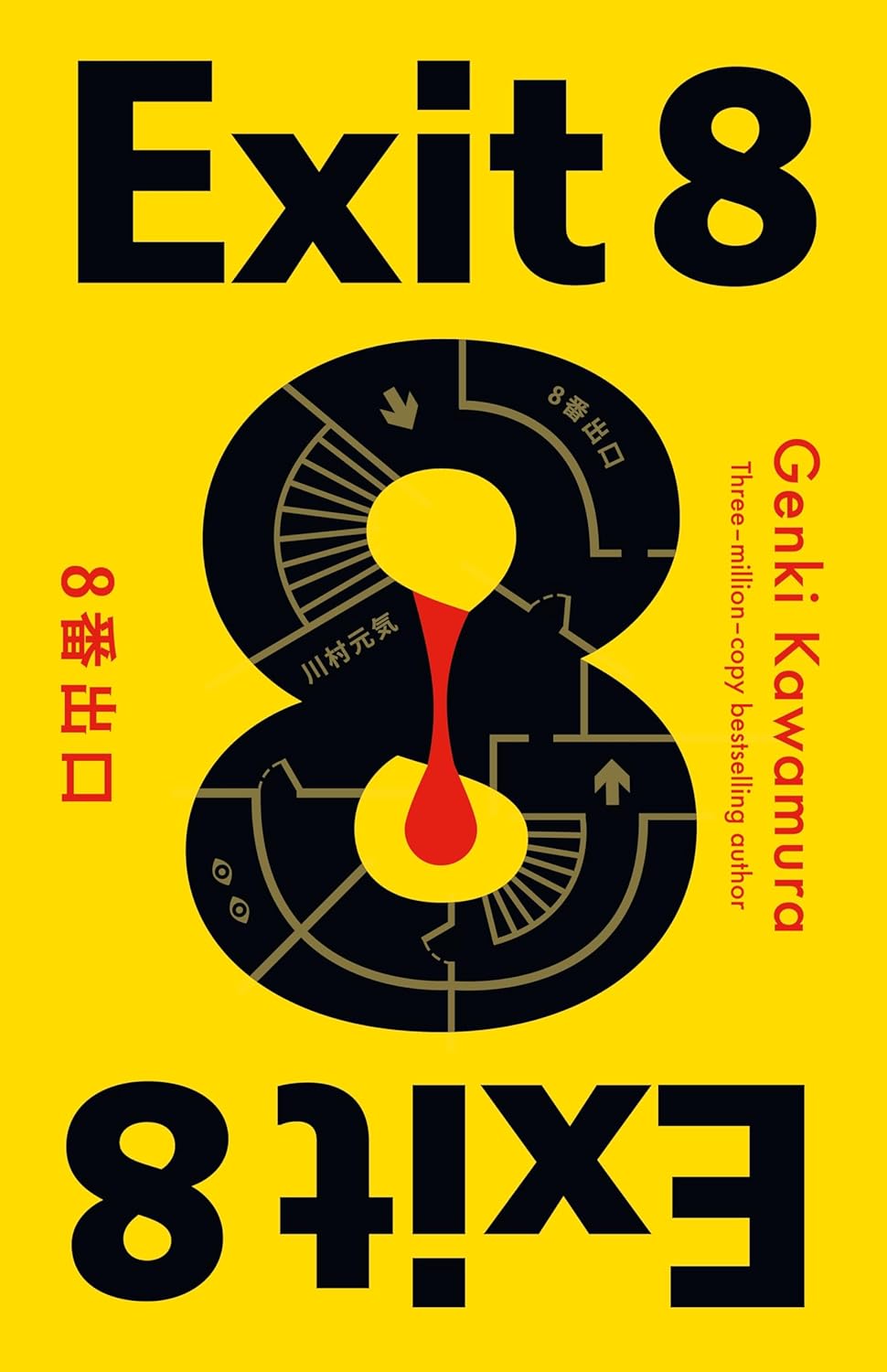 Exit 8 Exit